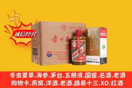 阿勒泰市求购回收精品茅台酒