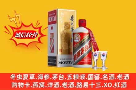 阿勒泰市回收茅台酒