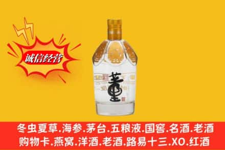 阿勒泰市回收老董酒