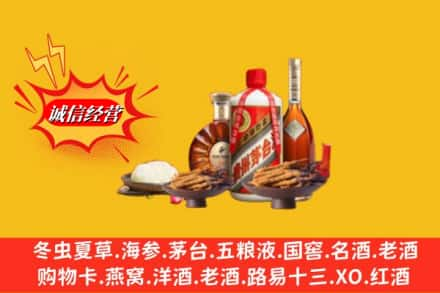 阿勒泰市高价上门回收礼品